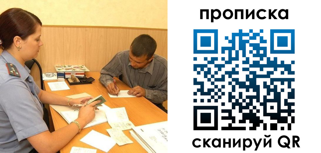 временная регистрация 2025 в Усть-Джегуте